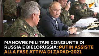 Manovre militari congiunte di #Russia e #Bielorussia: #Putin assiste alla fase attiva di #Zapad-2021