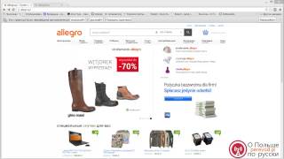 Perevod.pl - покупки в Польше без знания языка