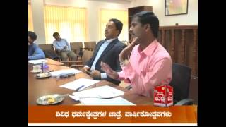 Mangalooru   D  C   Meeting  about  MLC  Election