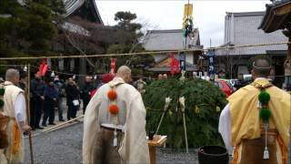 節分　清浄華院　浄焚式　その一