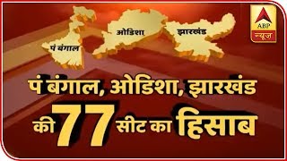 ABP News-Nielsen Survey: Huge gains for BJP in West Bengal