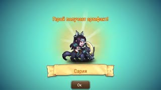 Soul Hunters: САРИЯ (Артефакт-367)