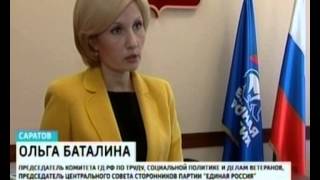 Ольга Баталина провела в Саратове прием граждан