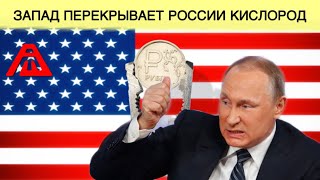 Запад пошёл против России и отрезали себе путь отступления | Никогда такого не было и вот опять