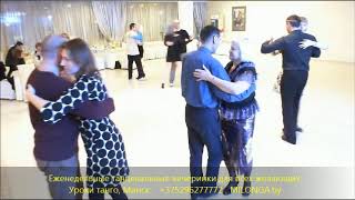 Танго в Минске:   Osvaldo Fresedo (Освальдо Фреседо) dj d-r Yudik, 29 октября 2017 г.