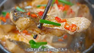 草鱼这样做真的太好吃了，鲜嫩又入味，做法简单，鲜香美味