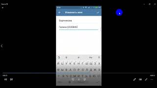 Как изменить профиль в Telegram