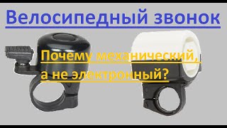 Распаковка посылки с AliExpress. Механический велосипедный звонок.