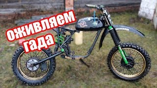 РЕМОНТ МОТОЦИКЛА МИНСК КРОСС БУДНИ ГАРАЖА #2