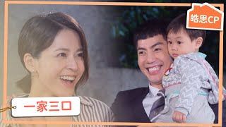 【皓思CP】溫馨的幸福時光