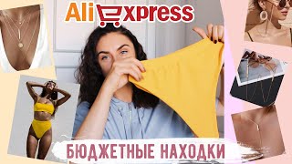 КРУТЫЕ ПОКУПКИ С ALIEXPRESS УКРАШЕНИЯ, ПОЛЕЗНЫЕ ВЕЩИЦЫ ДЛЯ ДОМА И СЕРЕБРО С Алика