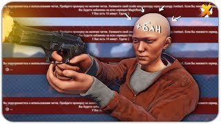 ПРОВЕРИЛИ НА ЧИТЫ В RUST?! ДА ЛАДНО! | Rust #2