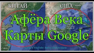 Вся география ложь - Карты Жугла.