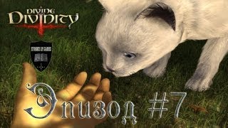 Divine Divinity #07 [Второй ярус катакомб]