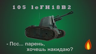 105 leFH18B2, Левша - Акция день артиллериста, Обзор танка, Как играть, Гайд, Арта -