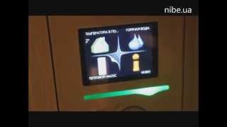 Тепловой насос NIBE-F1145-17 в малой топочной площадью 4 кв. метра