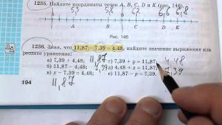 Задача №1236. Математика 5 класс Виленкин.