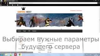 Аренда сервера Rust
