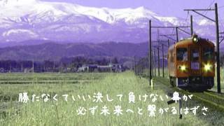 東北地方太平洋沖地震 (復興応援歌)   『バトン』D FLAT SYMPHONY