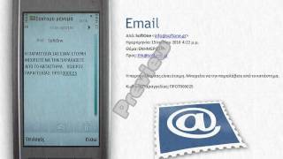 Soft1 Email & SMS Alerts