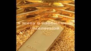 25 й кадр на деньги Эффект 100%