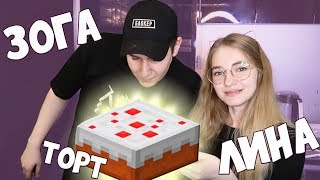 ГОТОВИМ  ТОРТ ИЗ МАЙНКРАФТА В РЕАЛЬНОЙ ЖИЗНИ