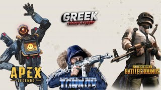 ? Стрим по игре Apex Legends ( Триатлон! ) [18+] EFT PUBG