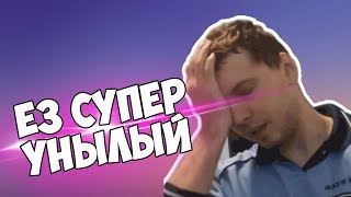 Папич хейтит трансляции Е3