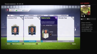 Fifa 18 pack opening SBC Roberto Carlos Inter 27 750 coins