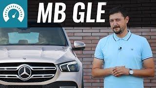 Mercedes GLE 2018 - флагман или НЕТ? Обзор от InfoCar.TV