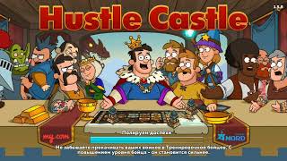 Hustle Castle Две молнии
