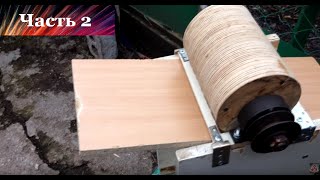 Барабанный шлифовальный станок своими руками, Homemade grinder