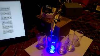 Robot bartender,  barman. Prototype. / Робот бармен.