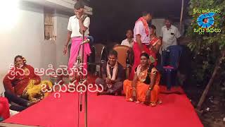 #నరిహంసమహారాజు ఒగ్గుకథ 11వ. భాగం.8790775311.దోమల. ఐలుకొమురు. వరికోలు