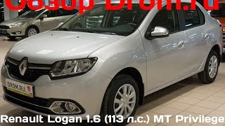 Renault Logan 2017 1.6 (113 л.с.) MT Privilege - видеообзор