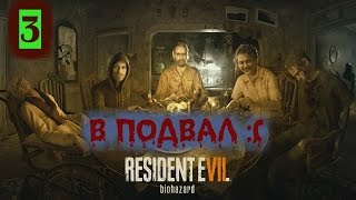 Прохождение Resident Evil 7: Biohazard (Без комментариев) Ультра настройки GTX970 ЧАСТЬ-3