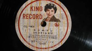 Chiemi Eri - SKOKIAAN
