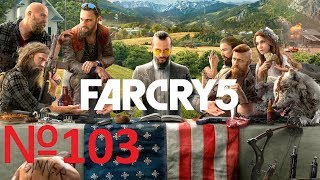 FAR CRY 5 Gold Edition Прохождение №103 Кис кис спутник Персик