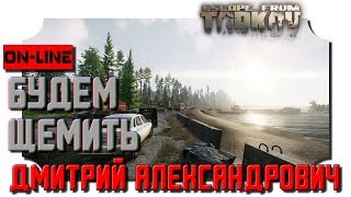 [Escape from Tarkov] Будем щемить! - in 2K resolution