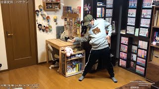 地獄ムカデ男 千と千尋の神隠し 踊ってみた #ネコモンカップ vol.0 10万円をダンサーに オンラインダンスコンテスト 【A-POP部門】