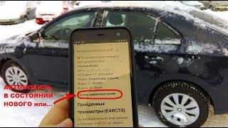 Состояние нового авто или... полная деформация кузова.