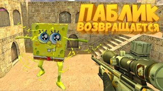 ?Сборка Паблика [Долина Смерти] сервера кс 1.6? [#29] [+hlds]