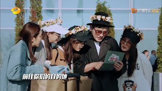一下飞机就遇难题？ 钱枫天天四小花要自行找路去酒店 《天天向上》 Day Day Up【湖南卫视官方频道】