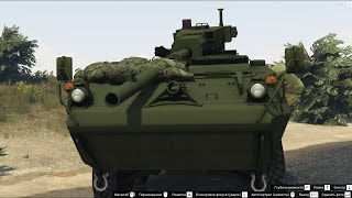 GTA 5  M1128 Stryker Mobile Gun System