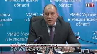 ПН TV:начальник УМВД Виталий Гончаров об охране мостов в Николаеве
