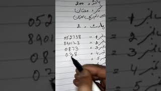 Open part 2 final open bond 200 city Multan