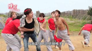 【陣頭】幕後花絮-阿賢是達爾還是流川楓??