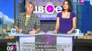 "Двое с приветом!". Выпуск 10 / RU.TV от 22.03.2012