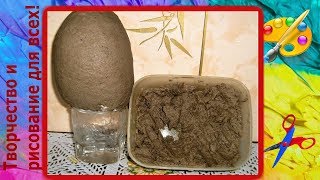 самый простой способ сделать папье маше Creativity & Art of Olga Mishina
