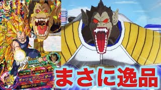 【SDBH】レート高騰中のCPベジータ(大猿転送)を使ったデッキ【スーパードラゴンボールヒーローズ4弾】